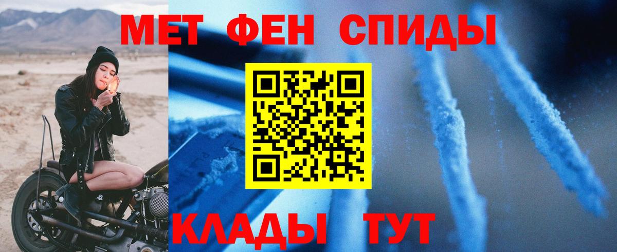 АМФЕТАМИН  Вход с VPN  Михайловск  АМФ VHQ 