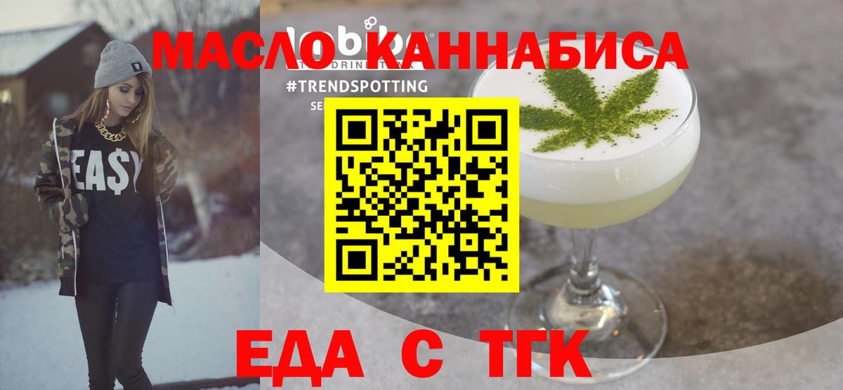Печенье с ТГК марихуана  Вход с VPN  Михайловск 