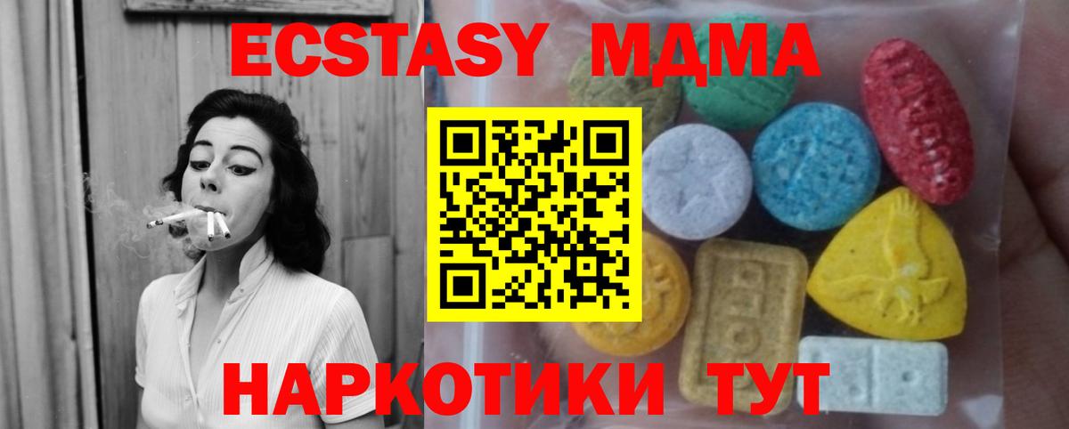 ЭКСТАЗИ 250 мг Михайловск
