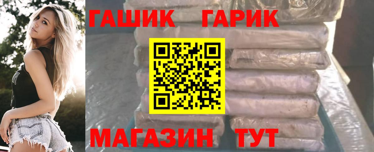 ГАШИШ VHQ  ГАШ Ice-O-Lator  ГАШИШ  Вход с VPN  Михайловск 