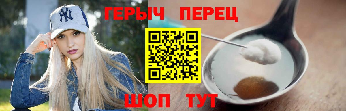 ГЕРОИН гречка  Вход с VPN  Михайловск 