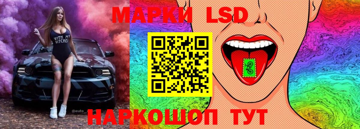 ЛСД экстази кислота  ЛСД экстази ecstasy  Вход с VPN  Михайловск 
