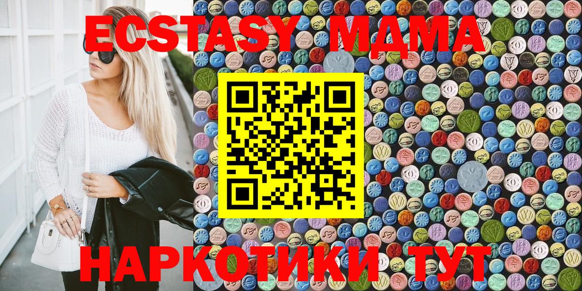 MDMA молли  Вход с VPN  MDMA кристаллы  МДМА  Михайловск 