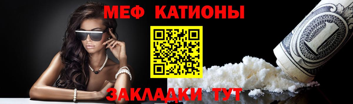 Меф мука Михайловск