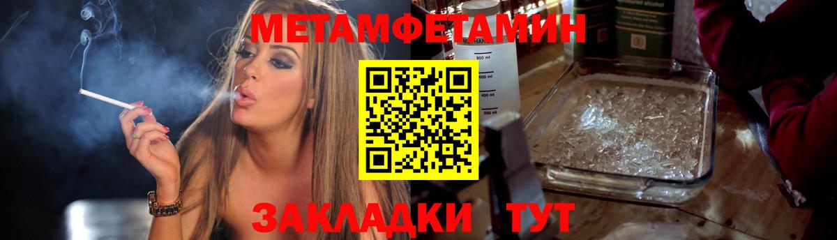 Михайловск  Первитин  Вход с VPN  Первитин кристалл 