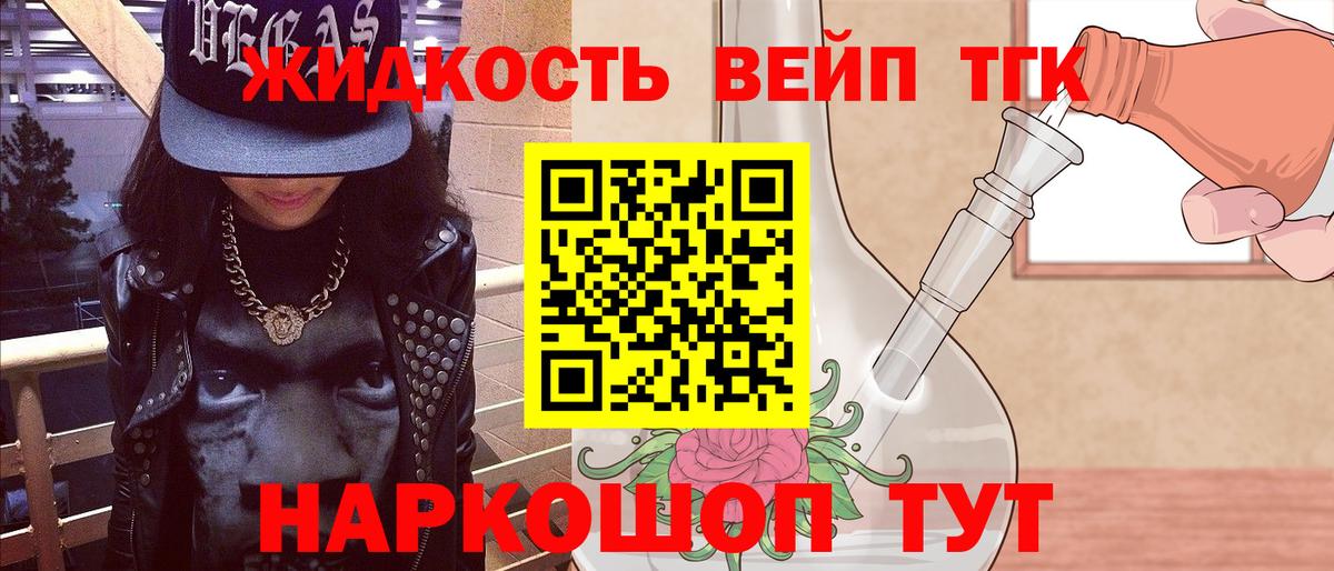 ТГК Wax Михайловск