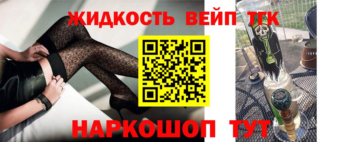 Михайловск  ТГК гашишное масло  где купить наркоту  Вход с VPN 